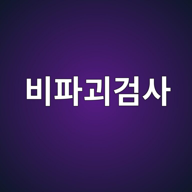 비파괴검사란 무엇이며 산업 현장에서 필요한 이유 2 ebb984ed8c8ceab4b4eab280ec82ac 1787128282