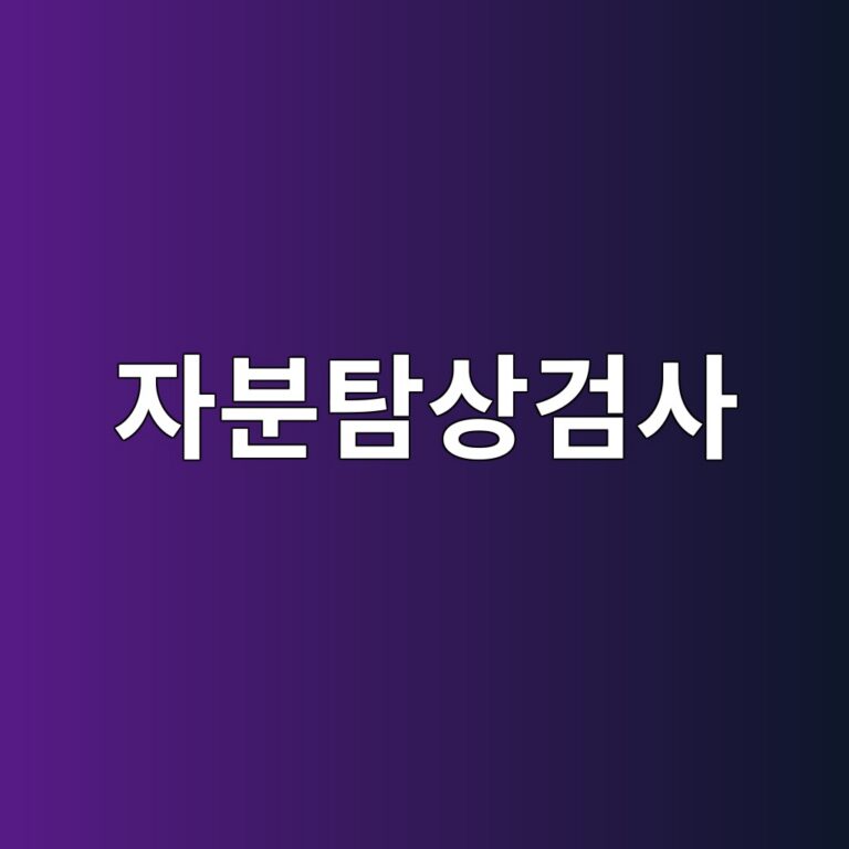 자분탐상검사(MT)는 어떤 균열을 찾아낼 수 있을까 12 ec9e90ebb684ed8390ec8381eab280ec82ac 1787128889