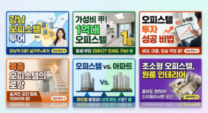 안양 공유오피스와 소호사무실 알아보기